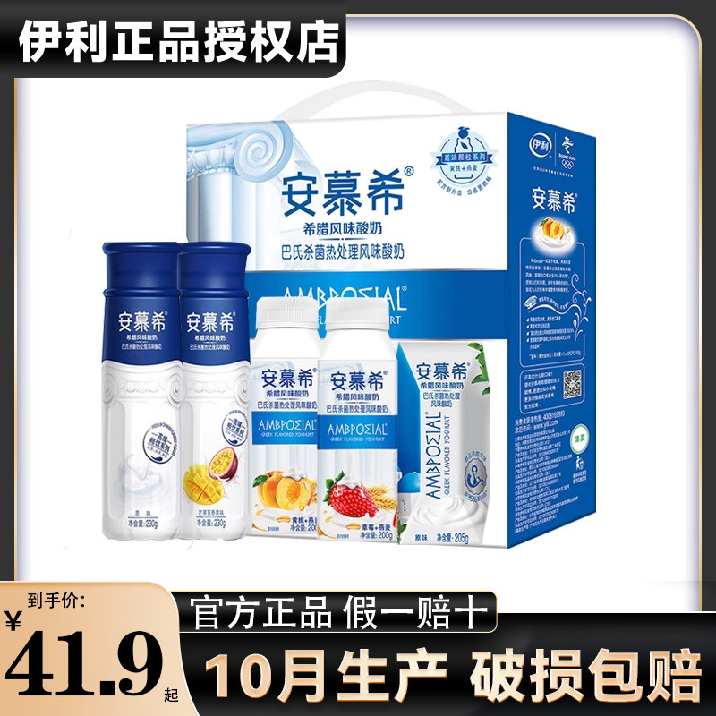 10月产伊利安慕希黄桃燕麦草莓酸奶200g*10盒整箱高端原味酸牛奶属于什么档次？