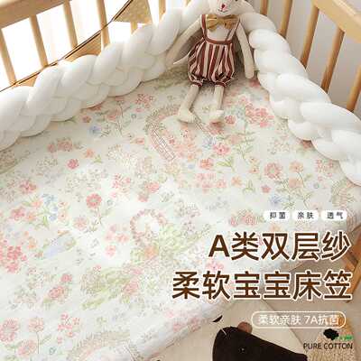 软糯双层纱婴儿床床笠超美图案