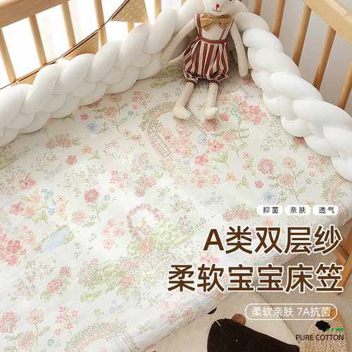 软糯双层纱婴儿床床笠超美图案
