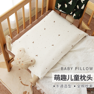 儿童枕头3到6岁以上四季通用宝宝专用枕头枕套1岁2岁以上可拆洗枕
