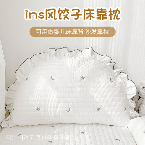 ins风刺绣饺子枕 精致花边 柔软防撞