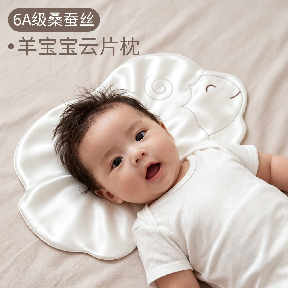 婴儿6A桑蚕丝云片枕0-6个月