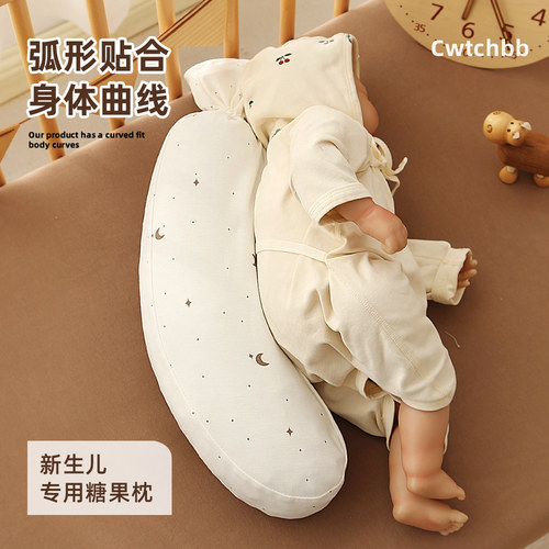 新生儿决明子安抚枕防吐奶侧睡枕