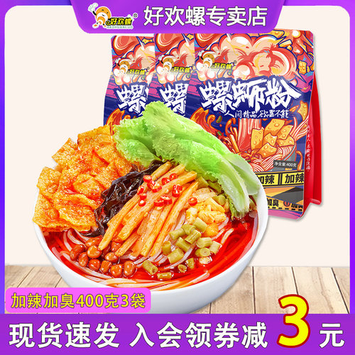 好欢螺广西柳州速食米线螺蛳粉