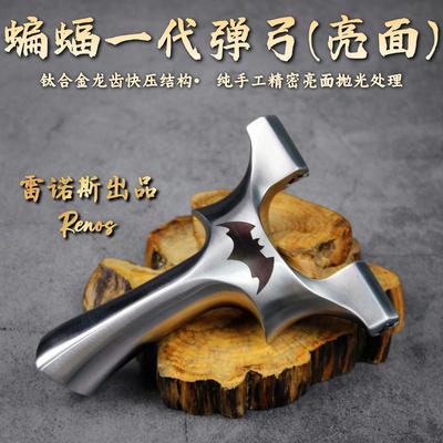 弹弓高精度枪式斑鸠王子亮面蝙蝠