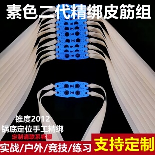 弹弓橡皮筋加厚普雷极锐扁皮2012高回弹加长加宽大威力耐用高弹力