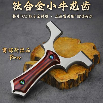 弹弓高精度枪式斑鸠王子钛合金
