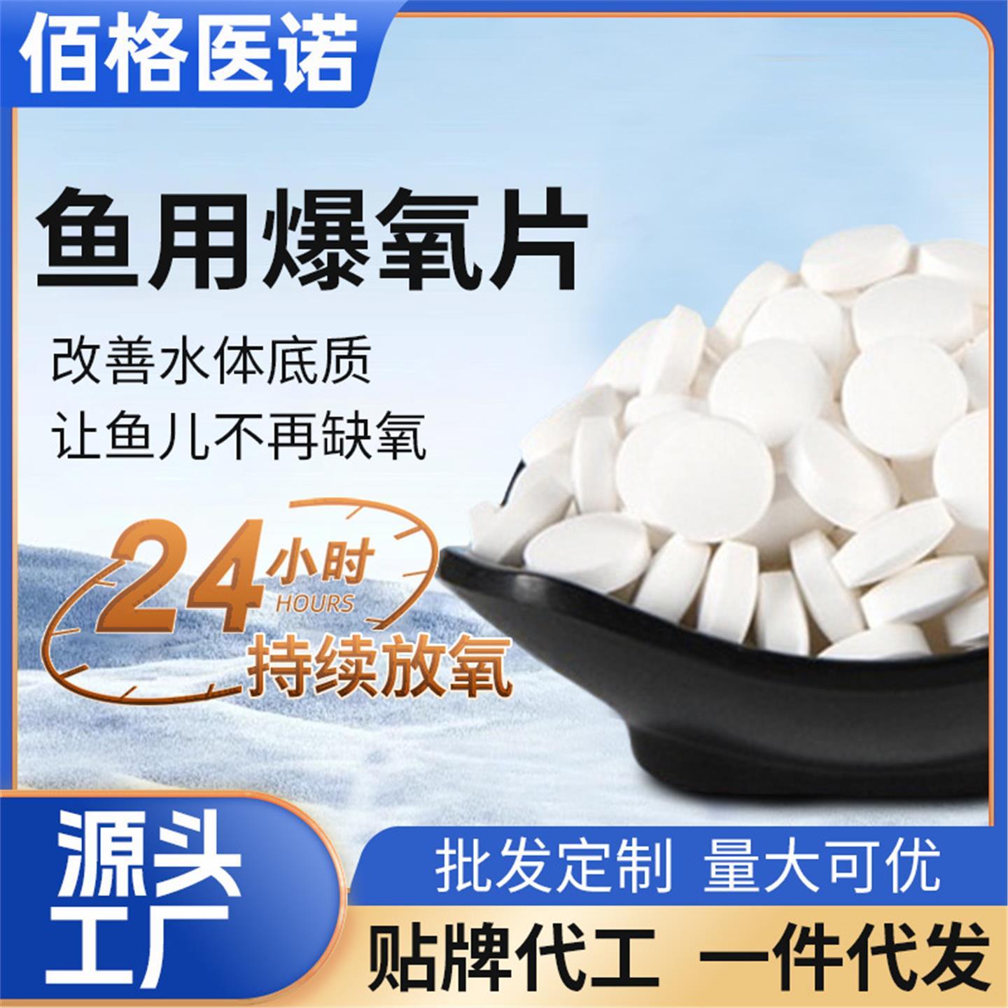 鱼缸增氧片散装过氧化氢鱼缸鱼塘缺氧增氧颗粒水产养殖粒粒痒定制