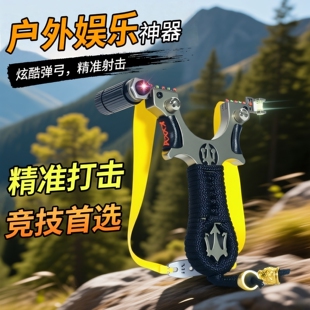 弹弓高精度枪式斑鸠王子不锈钢新款户外成年人专用大威力加厚扁皮