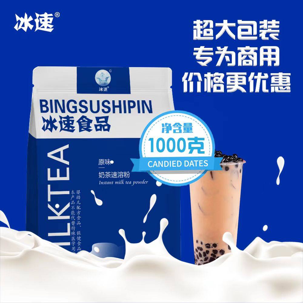 商用奶茶粉爆款速溶多种口味奶茶固体饮料奶茶店专用工厂直发包邮