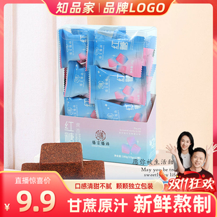 甘蔗红糖块180gx1盒一级正宗月子黑糖大姨妈独立小包装 知品家