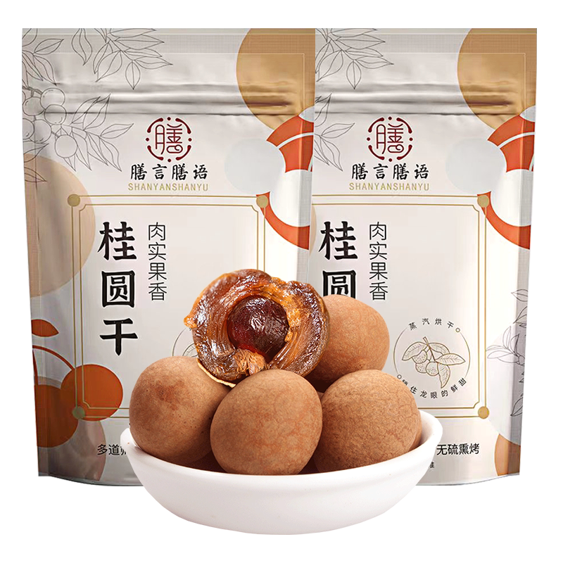 桂圆500g*1袋新货龙眼干货