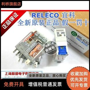 C10 DC24V A16X 全新原装 宜科 RELECO继电器C10