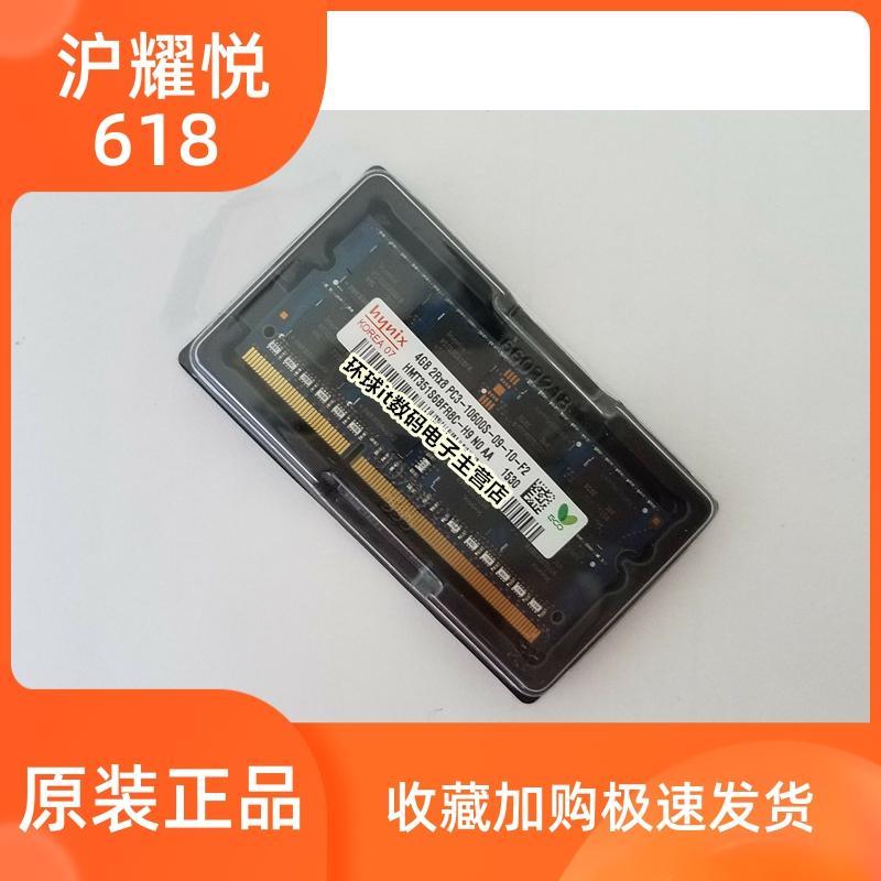 Dell/戴尔LatitudeE5510E6410E6510笔记本内存条4GDDR31333