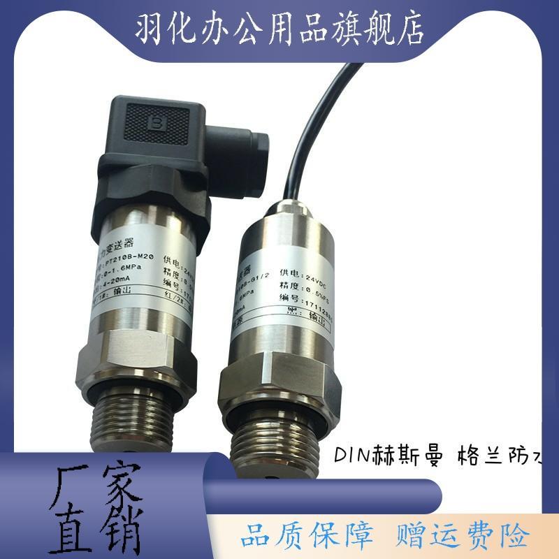 PTS702Q ZQ-GY超高压型压力变送器传感器0-500MPA 400MPA水刀机