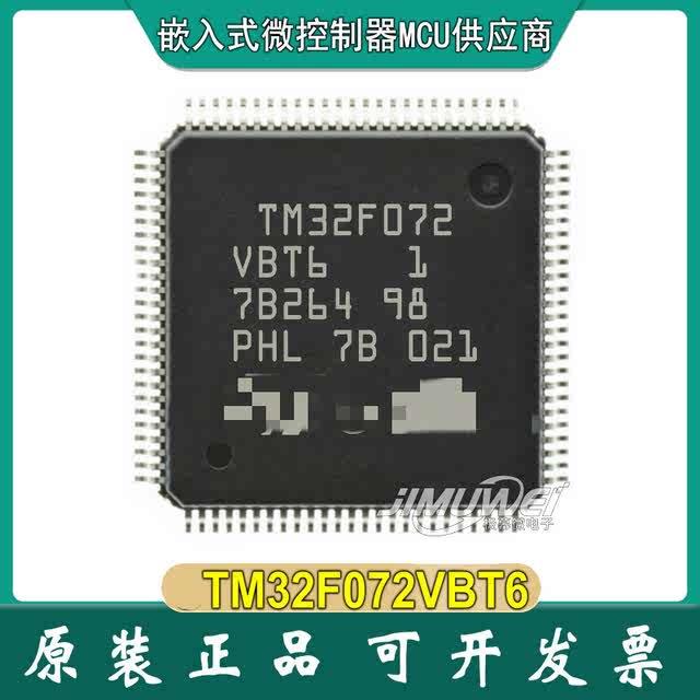 现货 STM32F072VBT6 QFP-100 STM32F072微控制器单片机