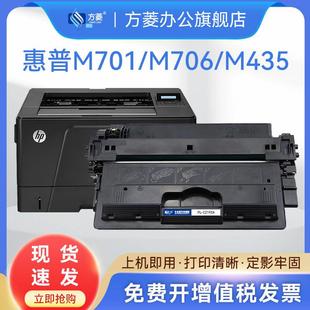 Pro M435 适用惠普HP 701 M70 LaserJet CZ192A硒鼓93A大容量