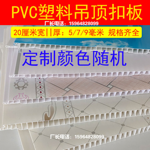 促销 PVC吊顶天花板扣板客厅卧室塑料棚长条扣板便宜工装 农村自装