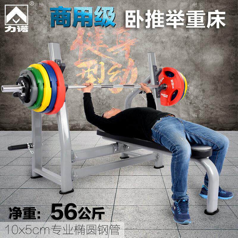 力诺举重床家用健身器材商用卧推器杠铃架子健身房专业杠铃床套装