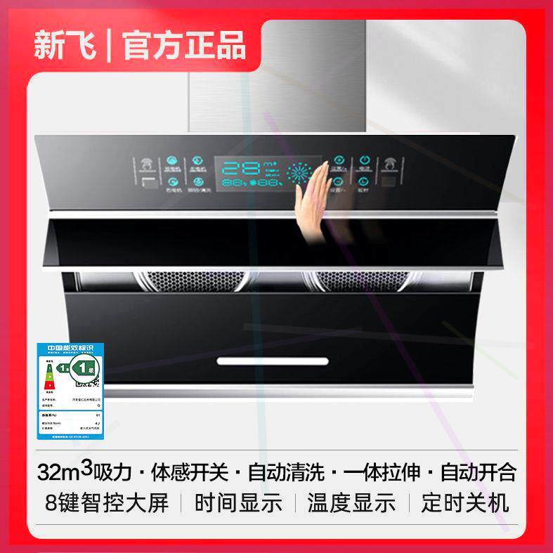 油烟机家用大吸力双电机油烟机厨房自动清洗壁挂式侧吸式特价