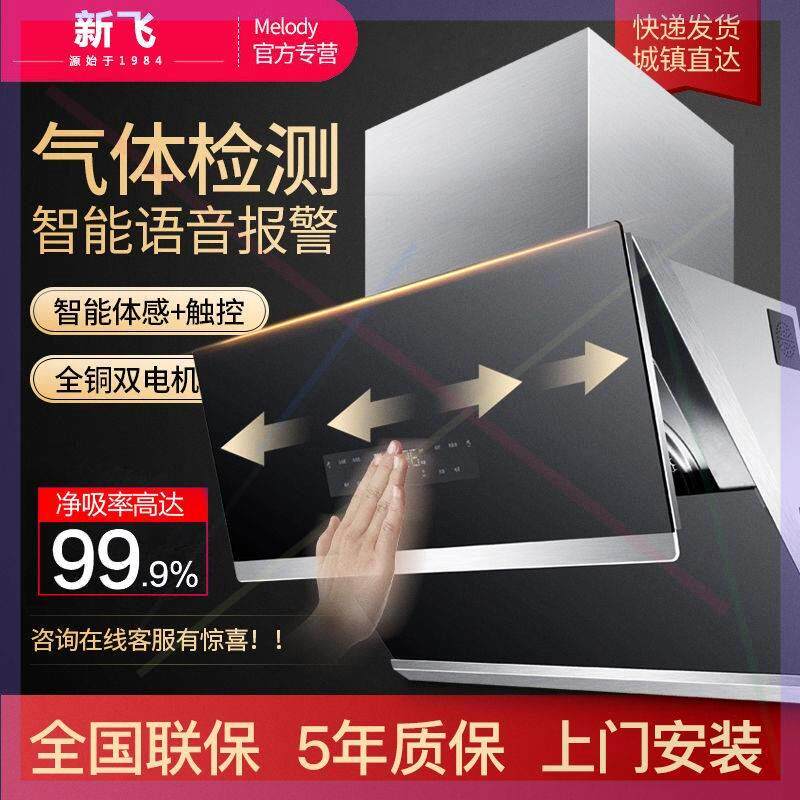 双电机抽油烟机家用厨房大力吸油烟机侧吸式壁挂清洗脱排烟除