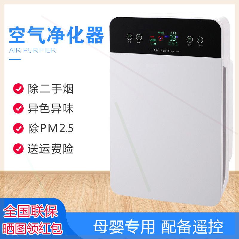 空气净化器家用除甲醛雾霾卧室客厅办公除烟味异味杀菌消毒负离子