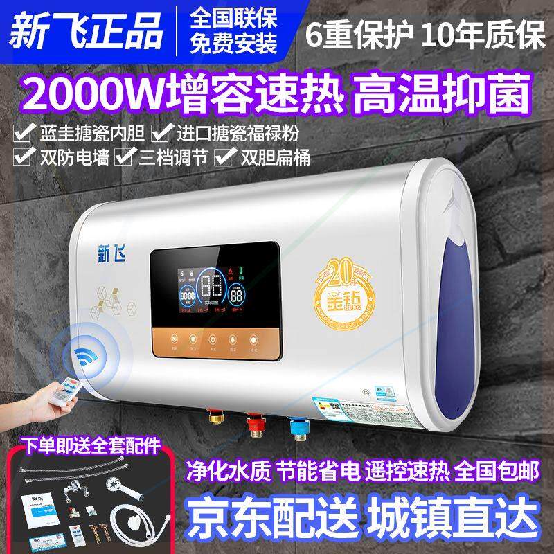 电热水器 家用扁桶遥控速热出水断电储水式40/50/60/80升包邮