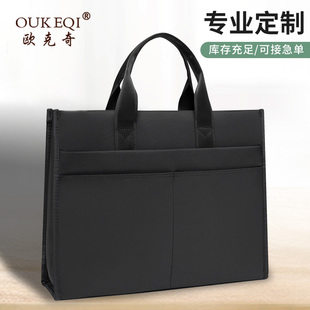 欧克奇男士 商务公文包大容量轻便手提包会议包可定制logo