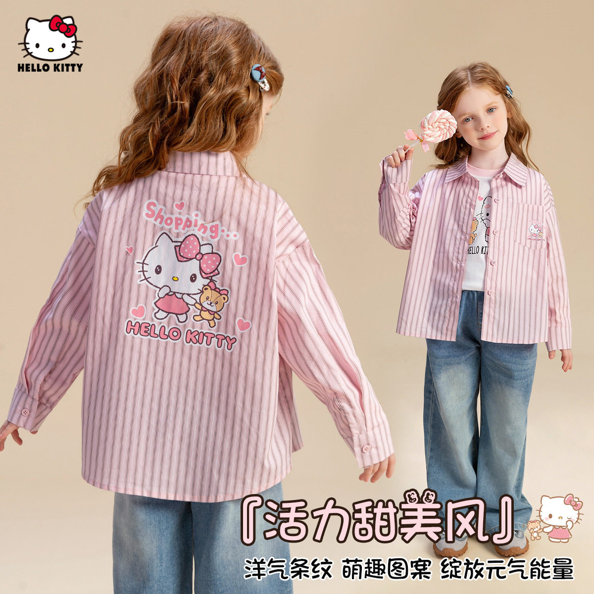 女童春季衬衫2026新款甜美风条纹舒适宽松100%棉衬衣外套