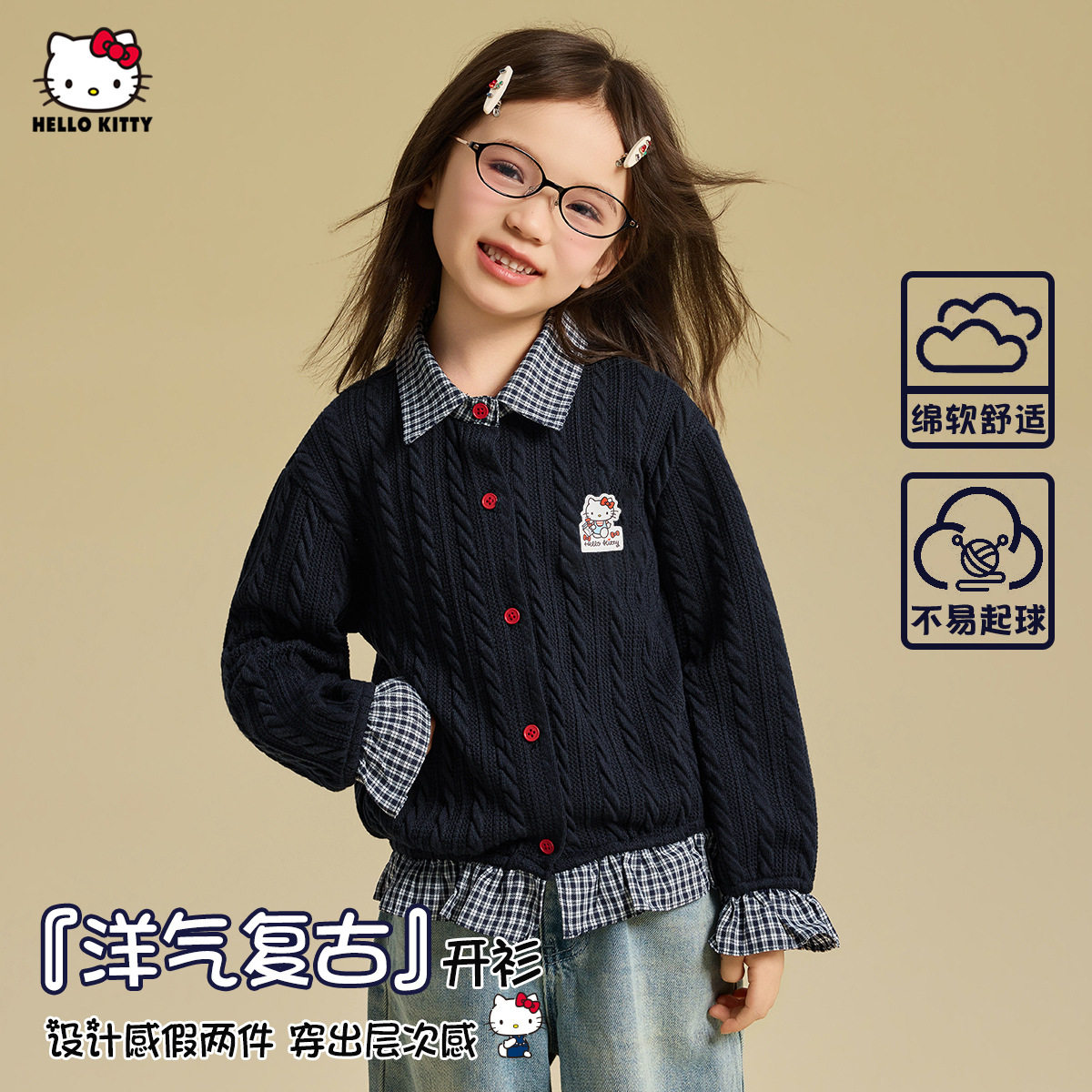 女童春季洋气复古毛衣开衫2026新款中大童洋气假两件针织上衣