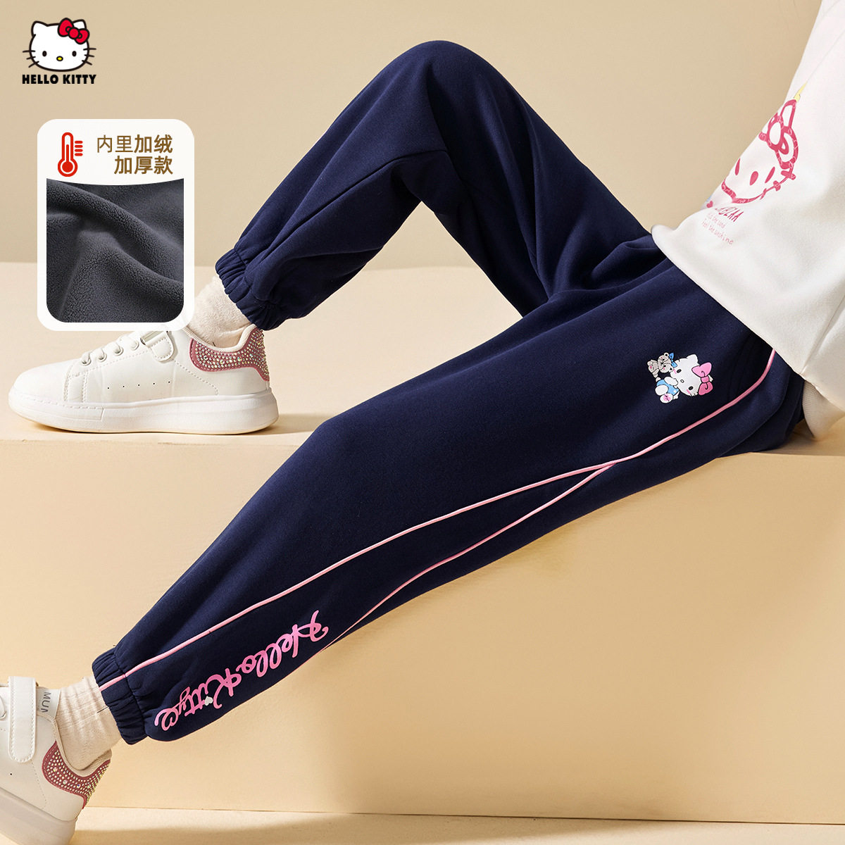 hellokitty女童童装秋冬季新款女童加绒裤子中大童卫裤束脚裤