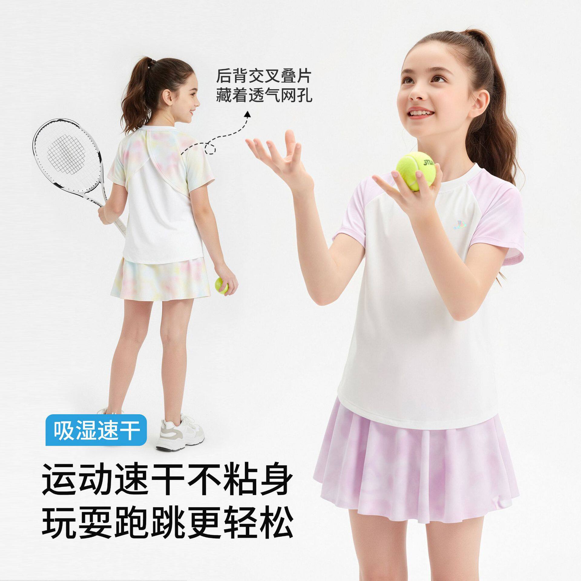 女童吸湿速干T恤儿童网眼拼接短袖凉感运动上衣防晒吸湿速干套装