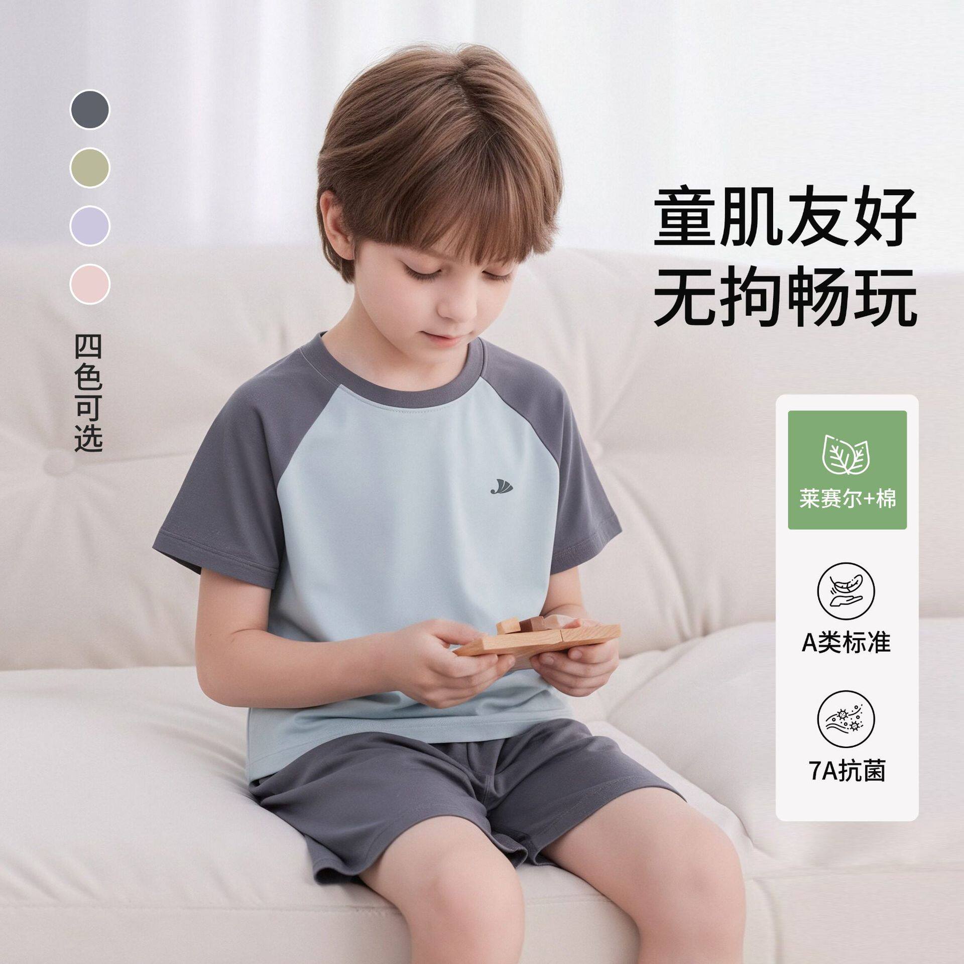 儿童短袖短裤天丝莱赛尔套装7A抗菌夏薄款家居服睡衣圆领T恤上衣