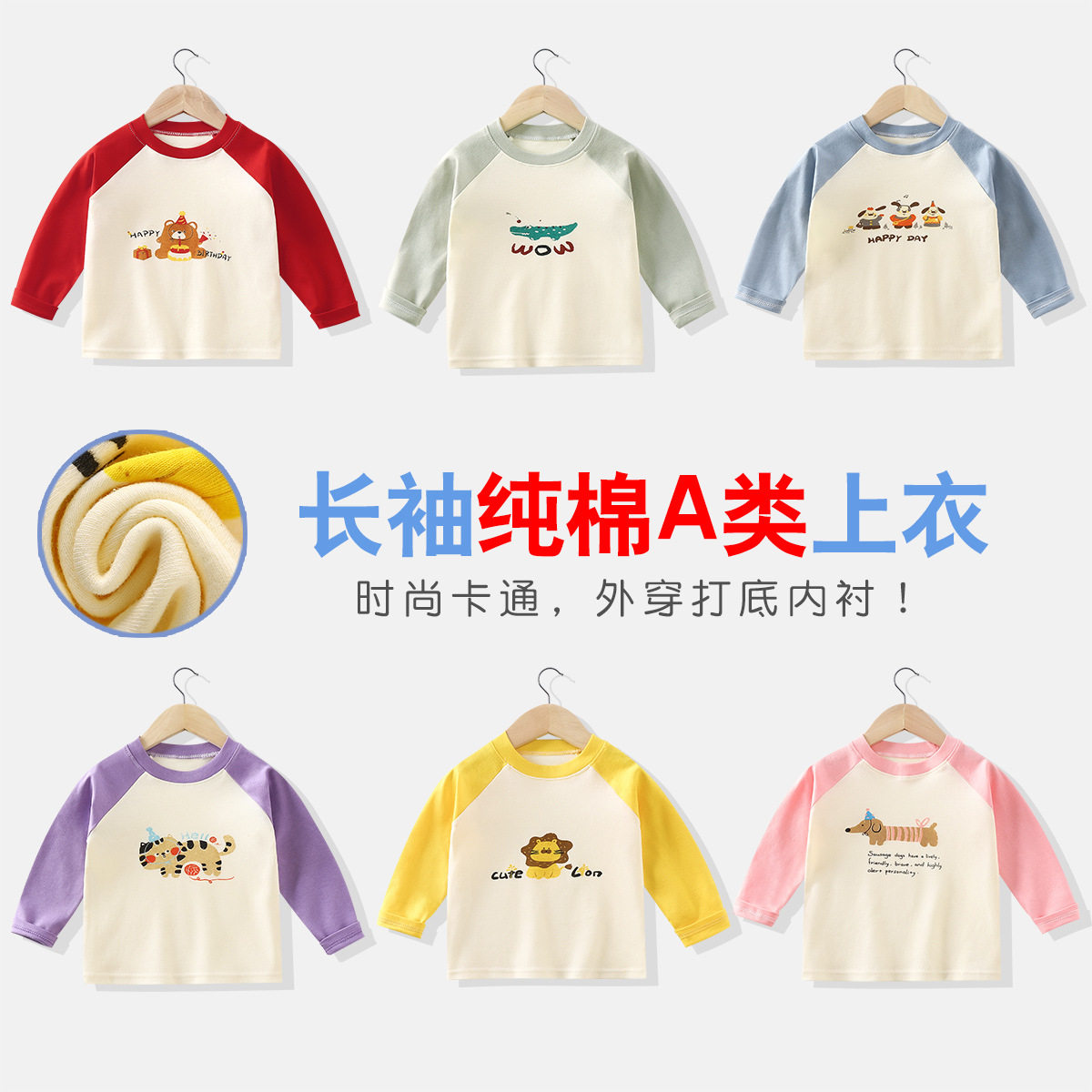儿童打底衫秋季新款纯棉宝宝男童t恤女童长袖上衣童装