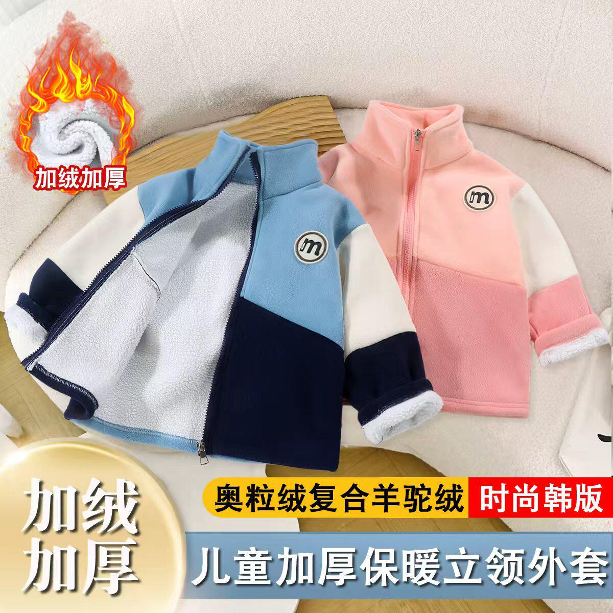 男女童加绒外套冬季中小儿童休闲立领开衫奥利绒保暖保暖棉服上衣