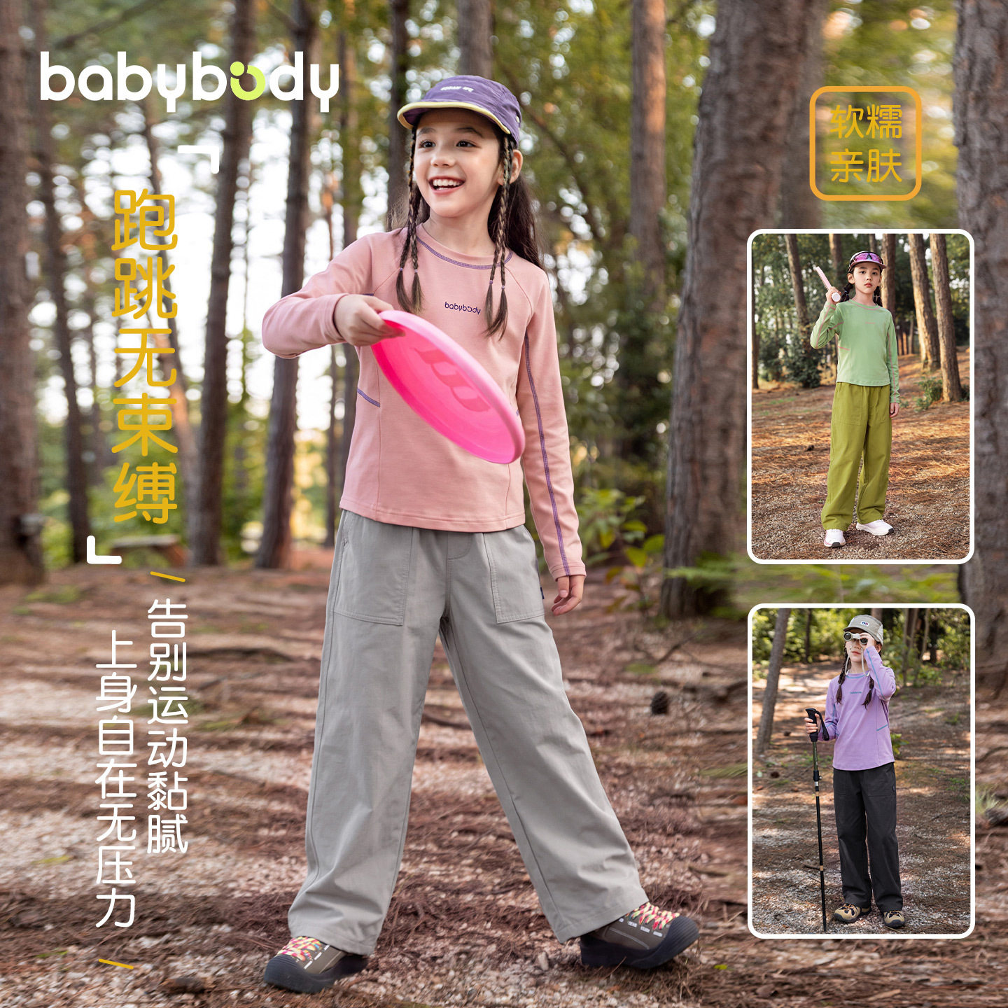 babybody童装女秋套装2026春秋新款女童衣服长袖T恤长裤直筒裤子