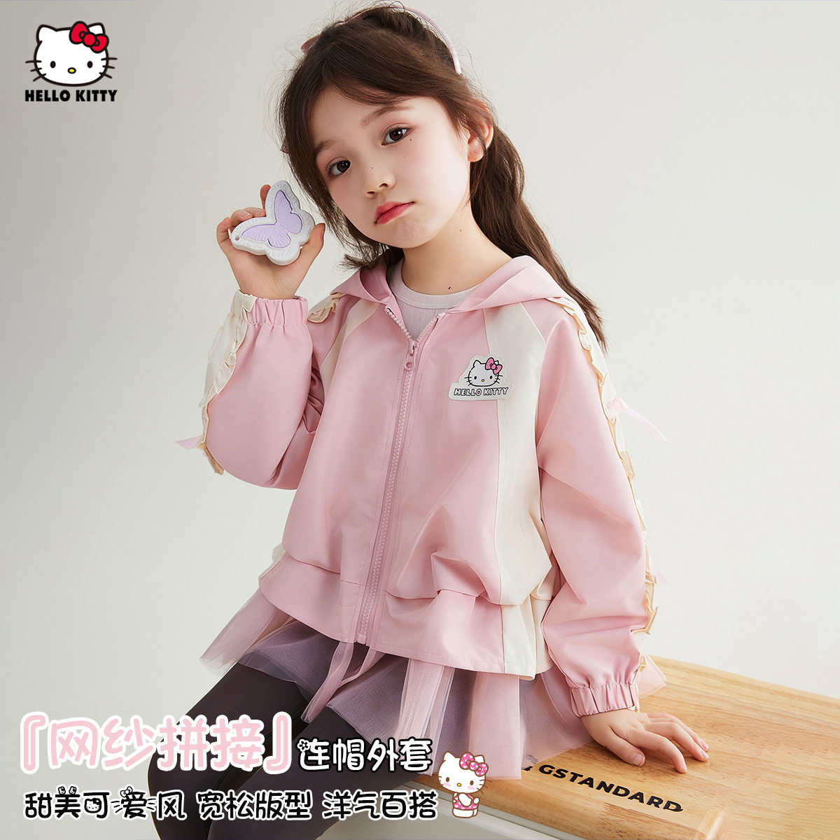 女童春季外套2026新款甜美网纱拼接连帽中大童装洋气休闲外套