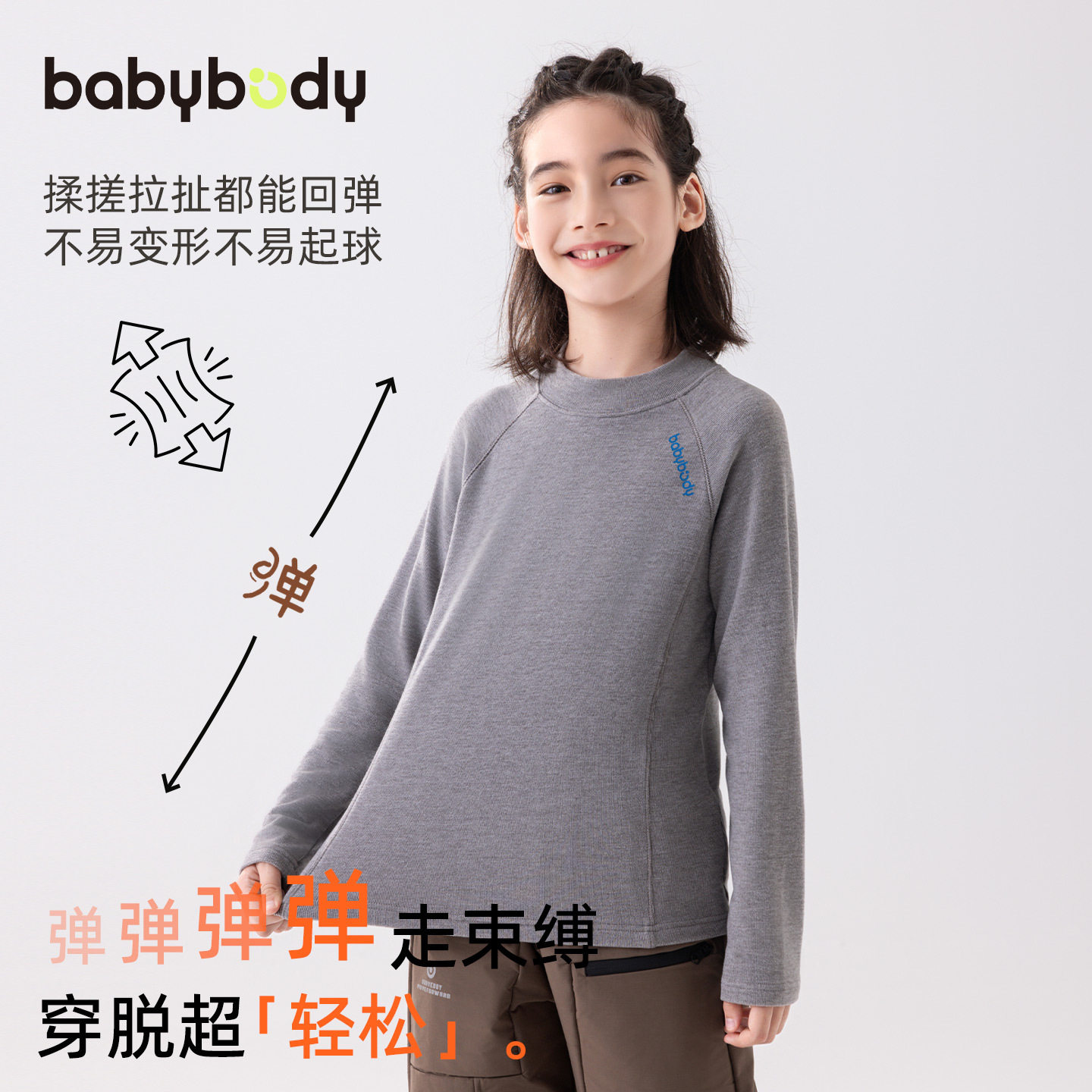 babybody童装儿童加绒打底衫男童秋冬男大童加厚长袖冬季保暖衣服