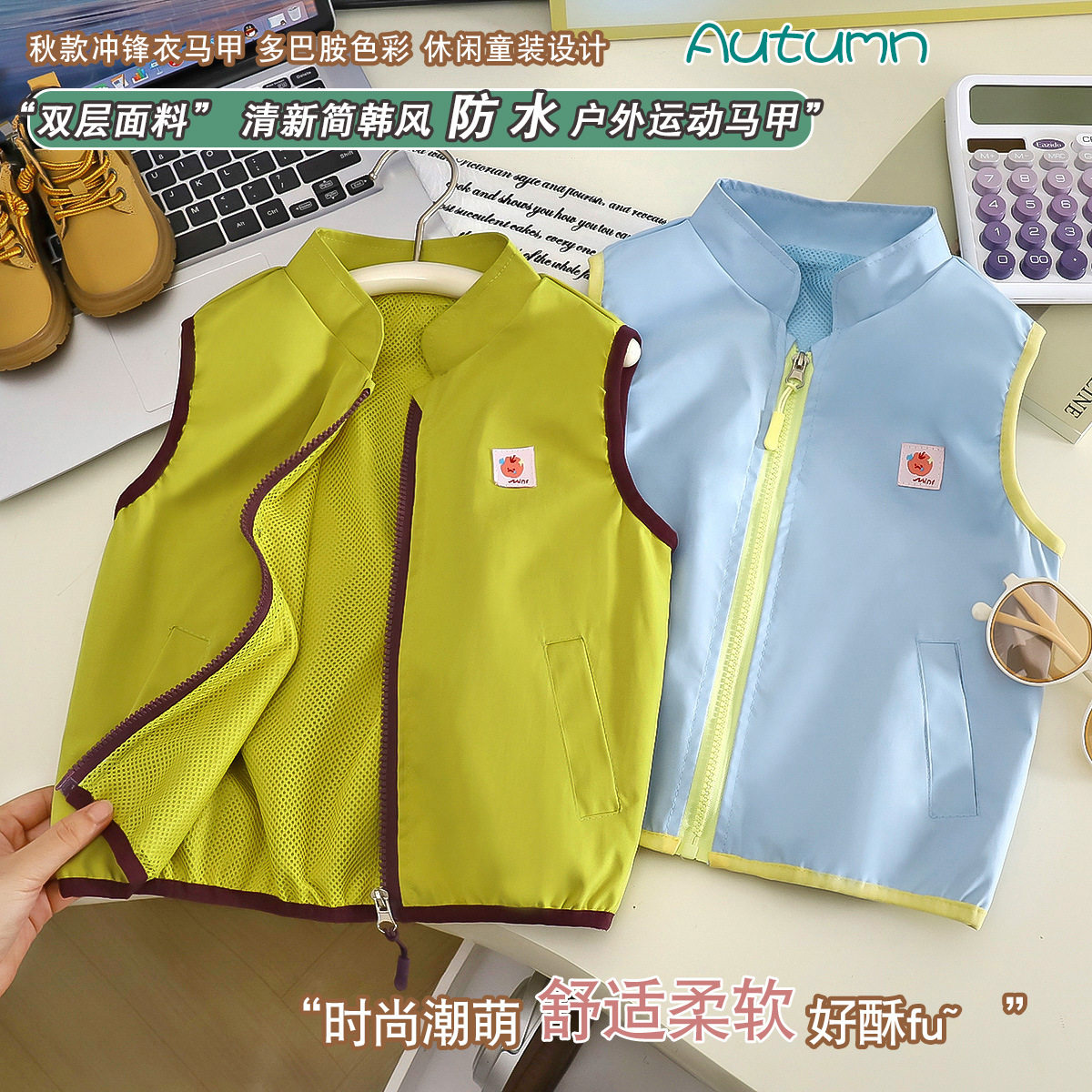 新品儿童马甲2026新款时尚休闲韩版百搭坎肩宝宝夏季轻薄速干背心