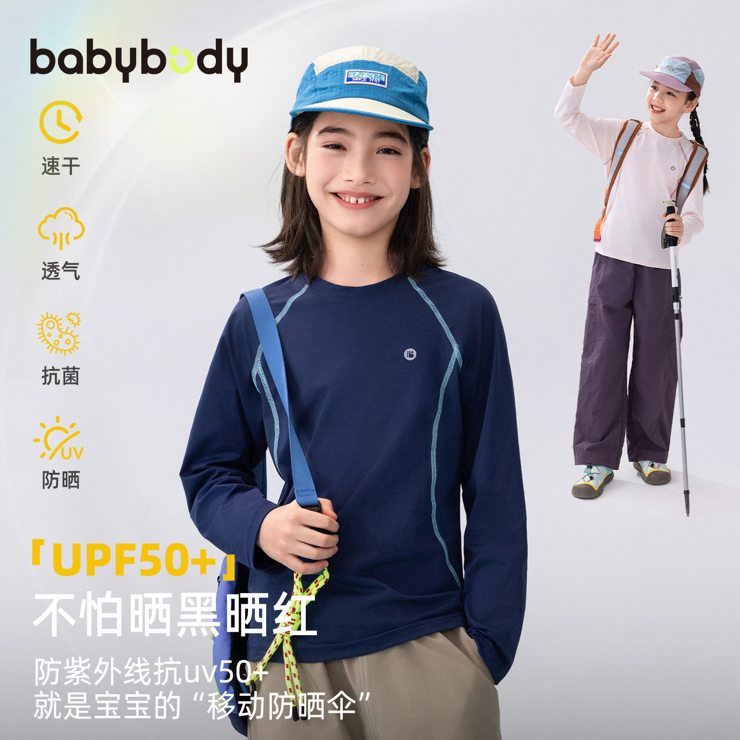 babybody童装春款儿童t恤长袖男童早春上衣春季女童2026速干衣潮