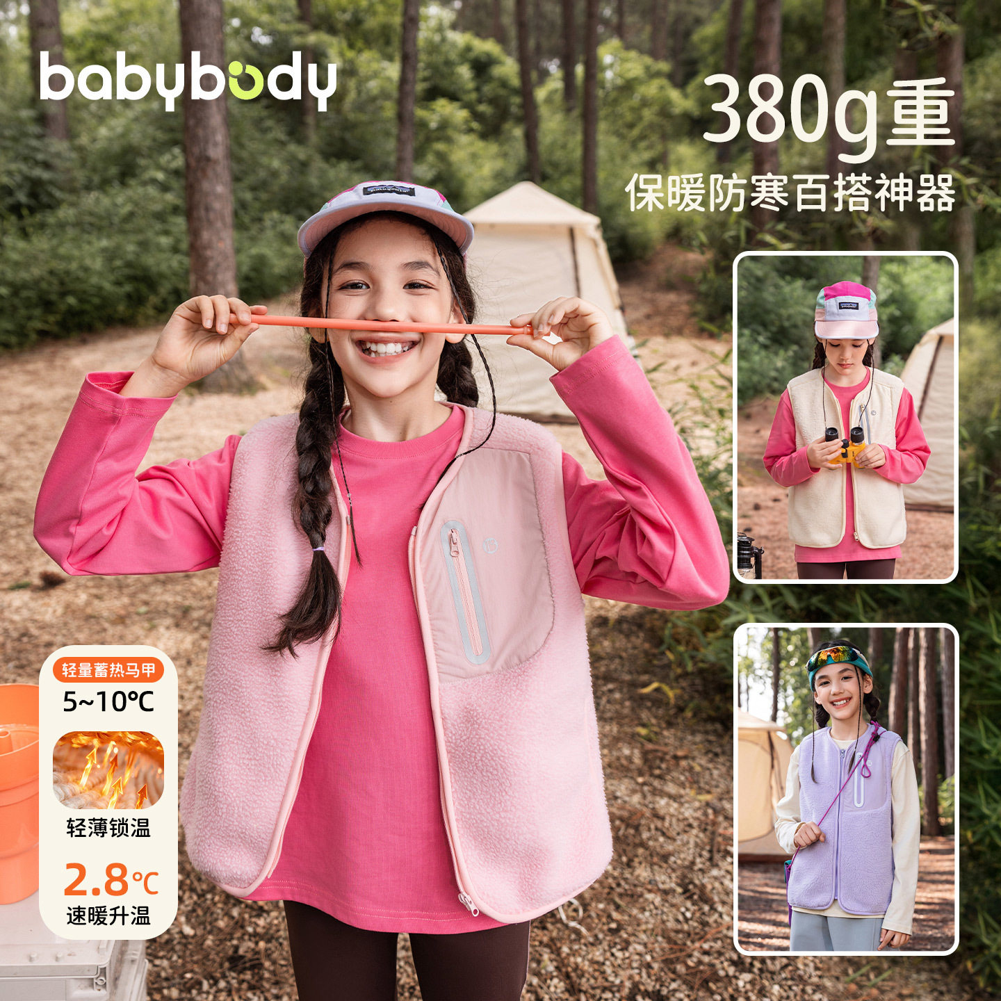 babybody童装秋季女童衣服羊羔绒秋装儿童马甲2026新款上衣外套秋