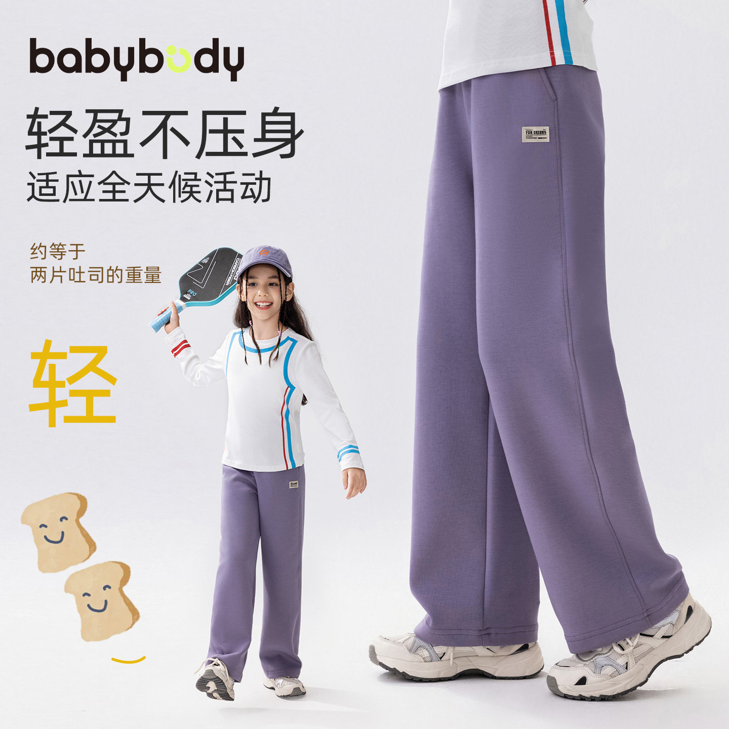 babybody童装女童裤子春秋款2026春季新款儿童休闲卫裤女大童长裤