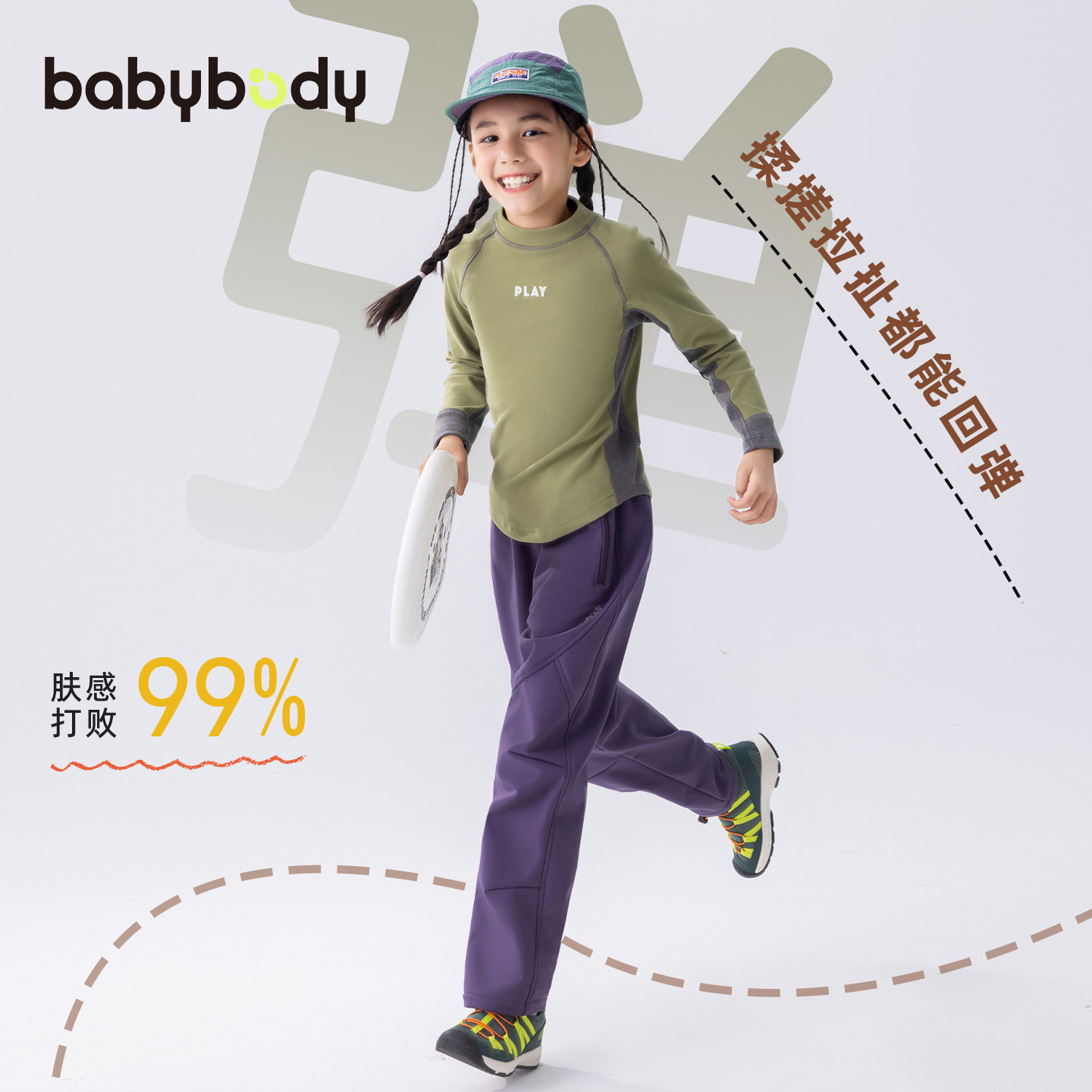 babybody女童秋冬打底衫2025新款拼色女孩德绒长袖T恤冬季大童潮