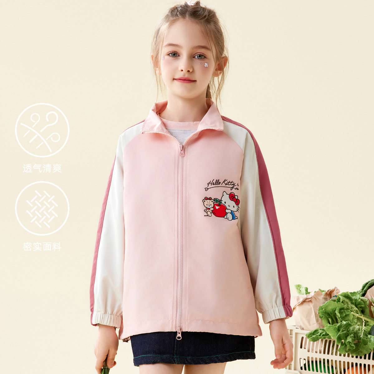 hellokitty女童装春季新款撞色外套休闲透气洋气户外上衣萌趣