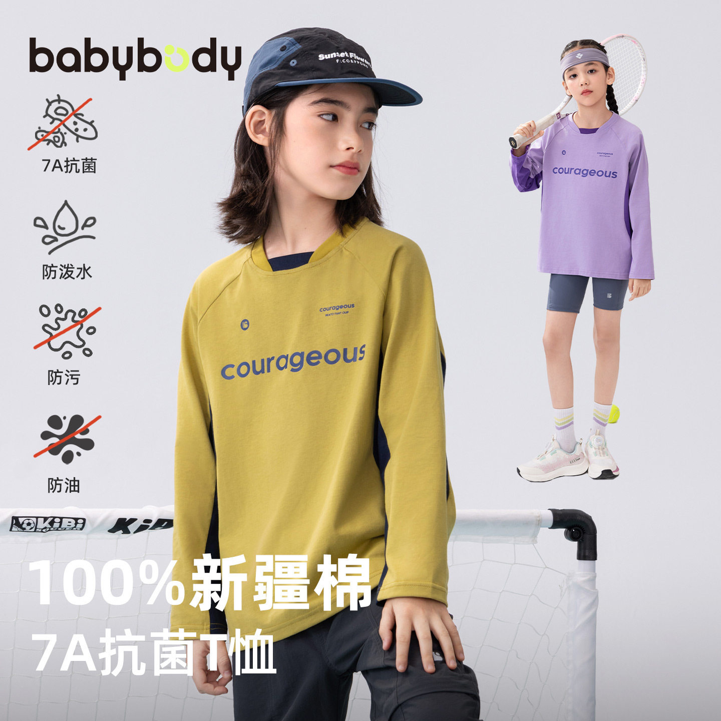 babybody童装儿童春款长袖t恤男童早春上衣2026春季新款女童衣服