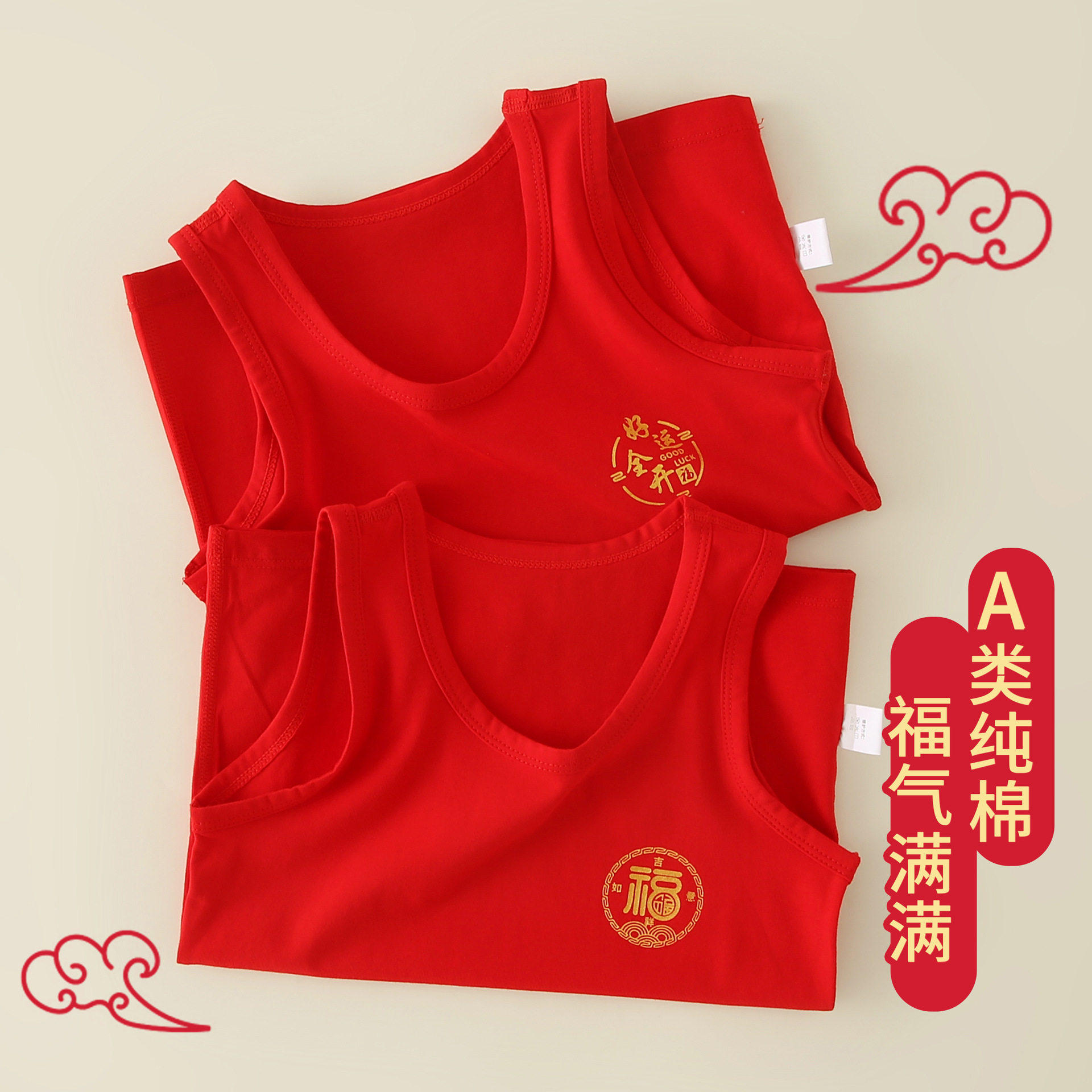 儿童黄莱卡背心中大童国风潮男孩女孩背心本命年纯棉红坎肩背心