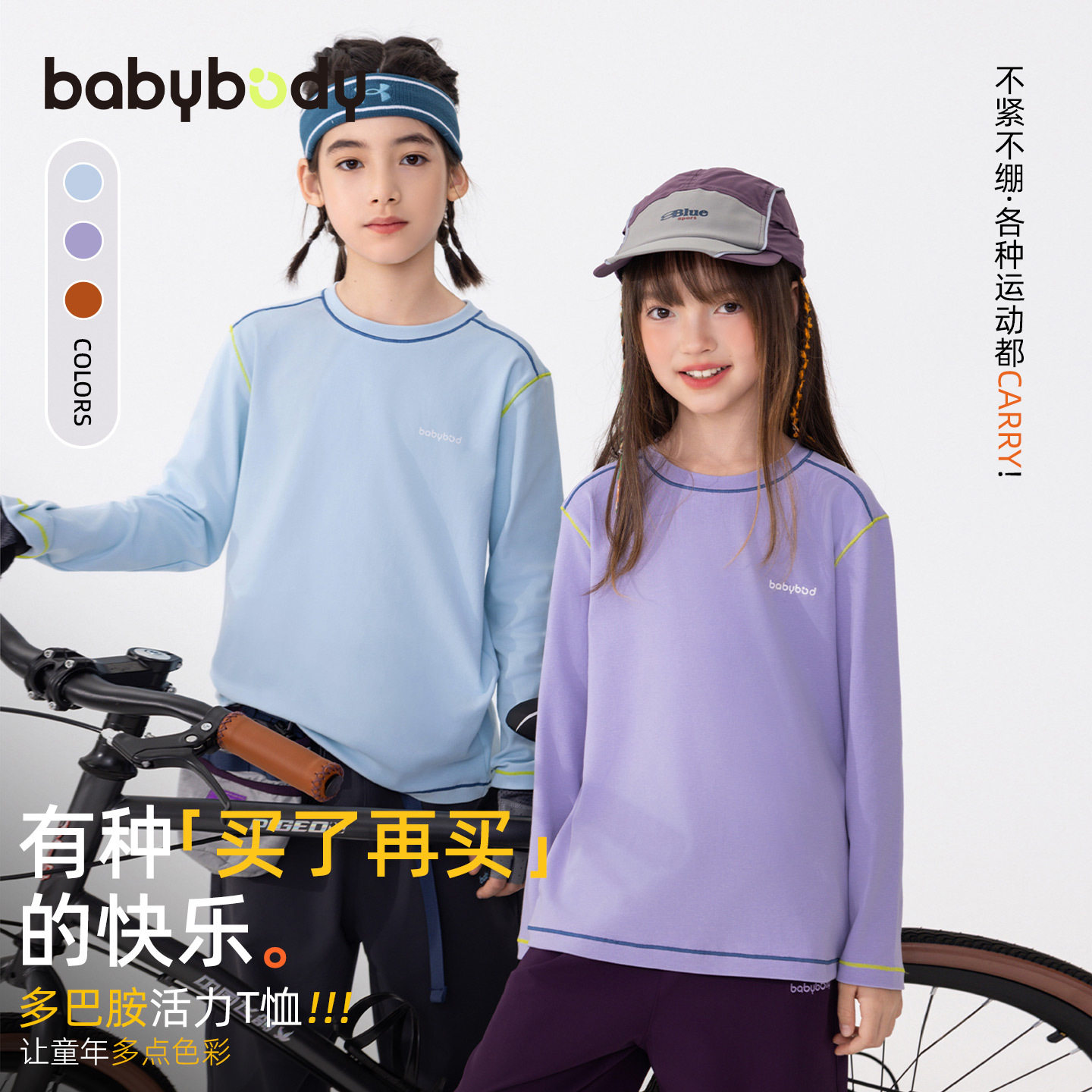 儿童秋季长袖T恤2026新款男童春秋款打底衫秋衣女童秋装运动上衣