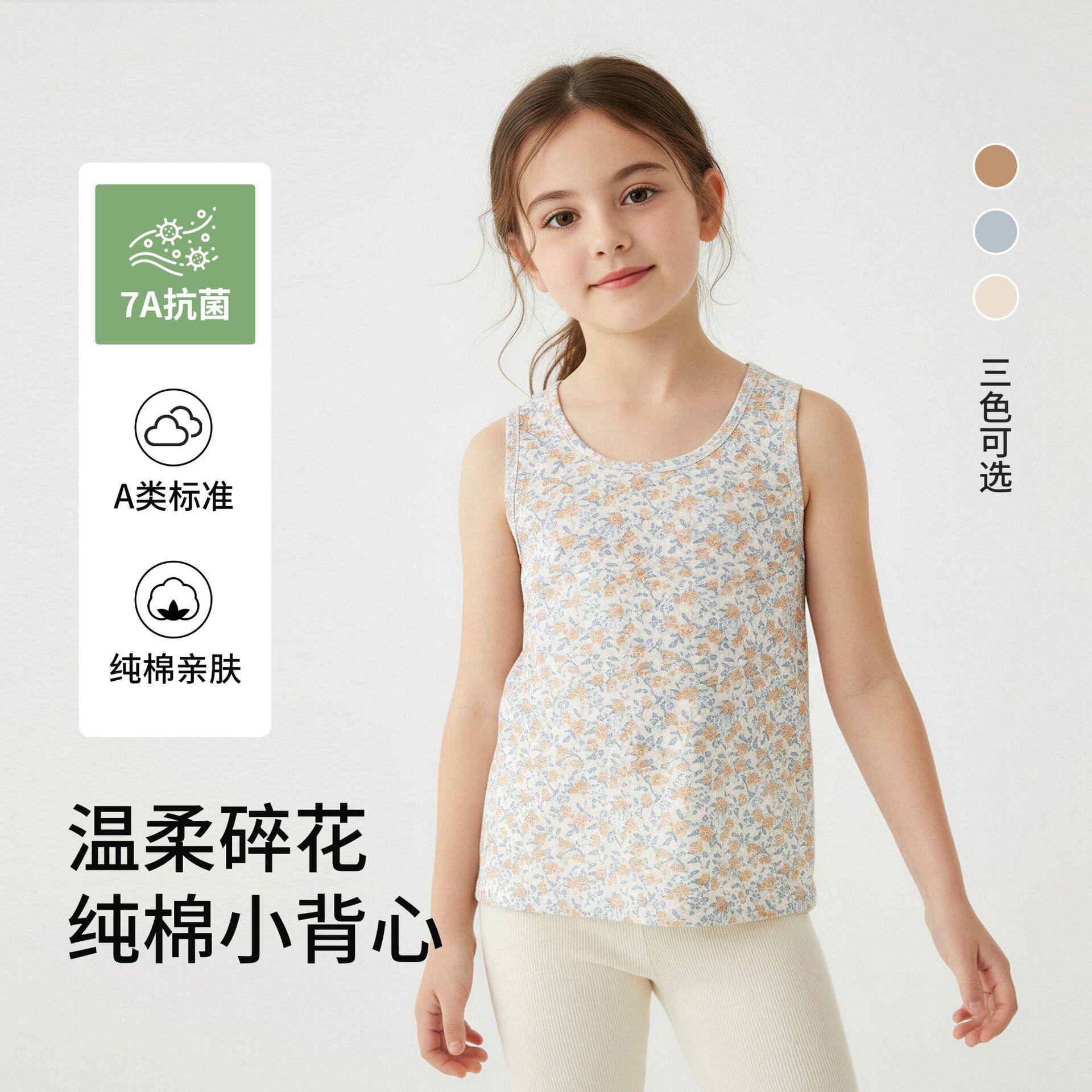 女童纯棉背心儿童内搭小背心女孩透气抗菌a类内穿打底衣女宝睡衣