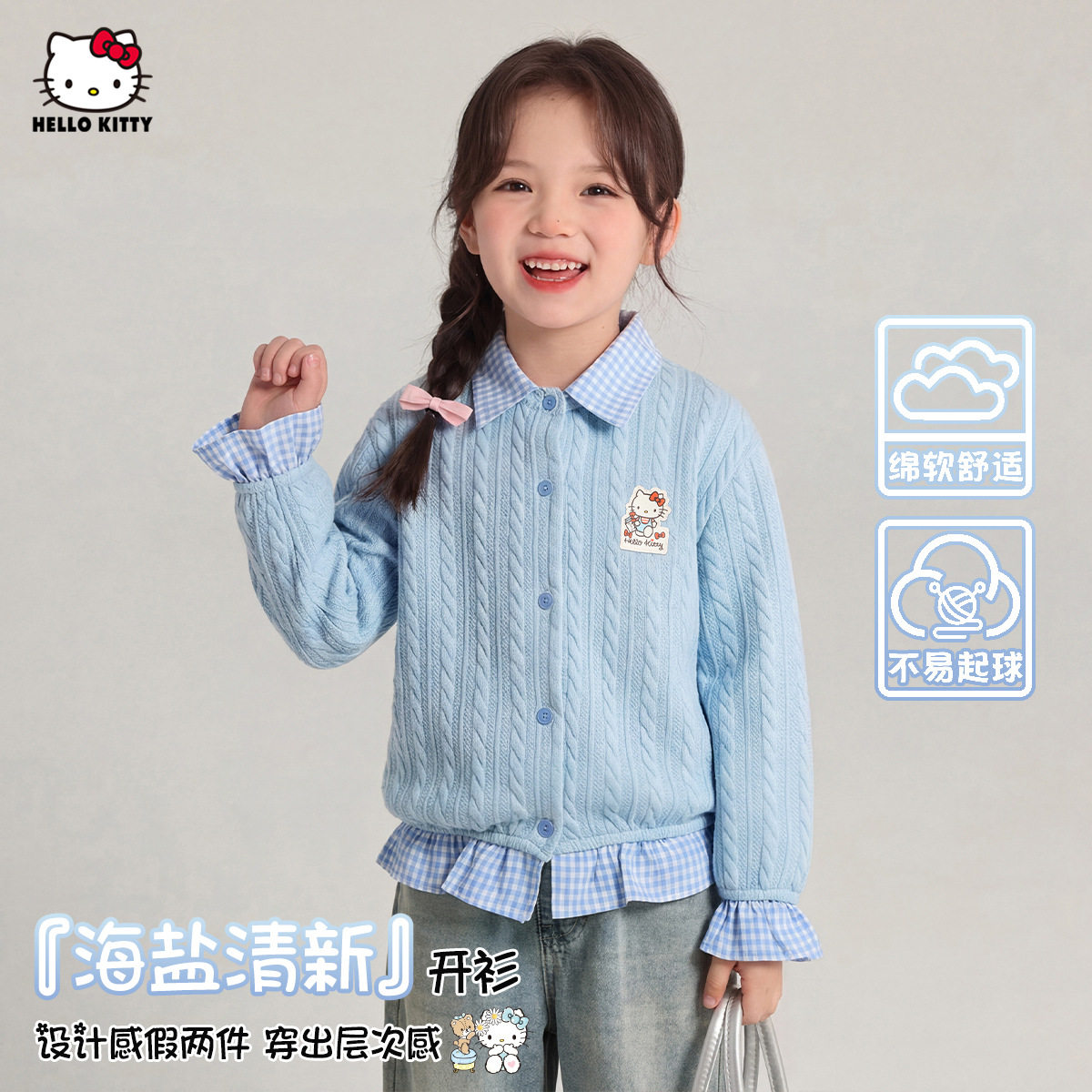 女童春季洋气复古毛衣开衫2026新款中大童洋气假两件针织上衣
