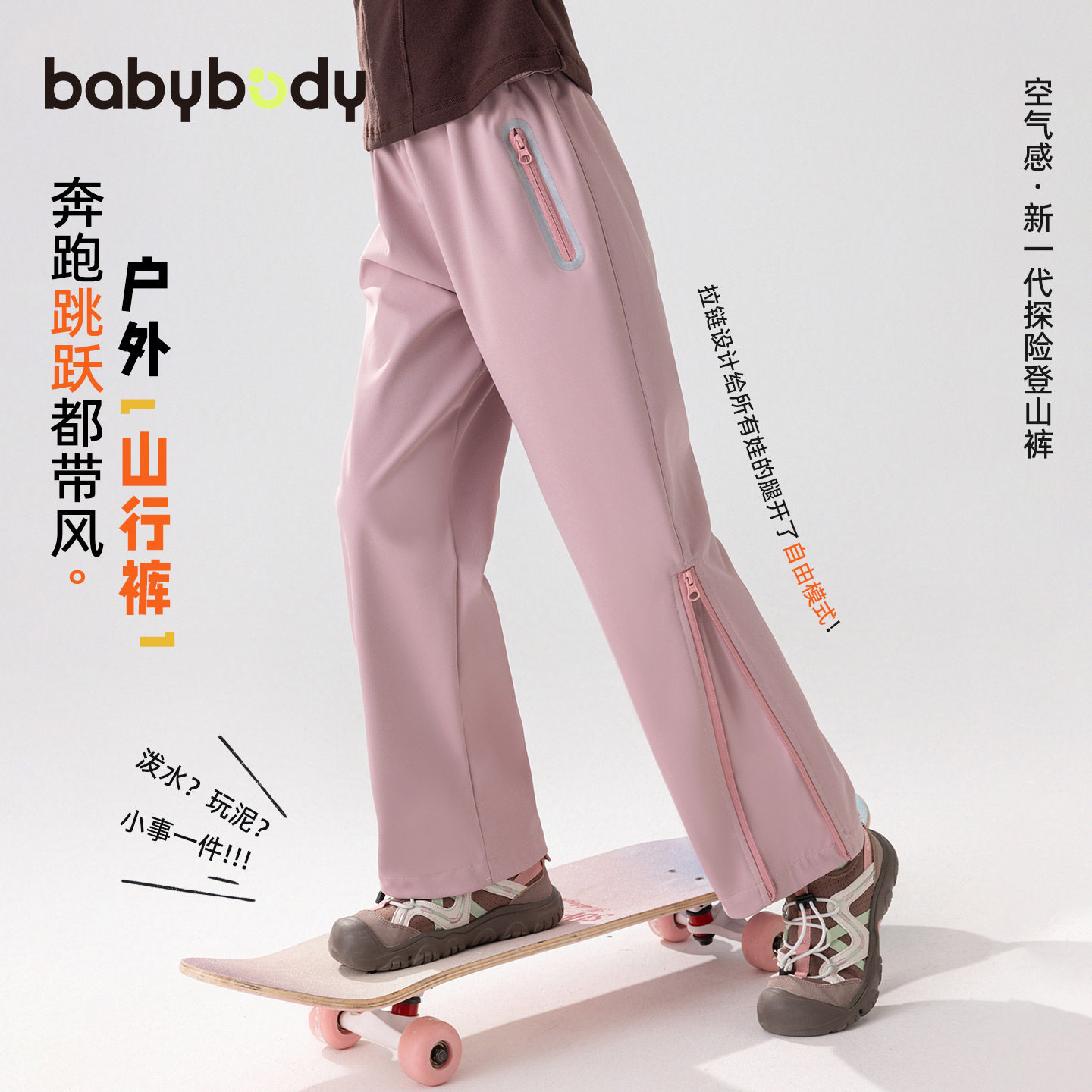 babybody童装女童裤子春秋款2026儿童春季运动裤女大童长裤登山裤